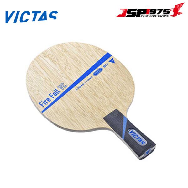 ヴィクタス VICTAS 卓球 ラケット ペンホルダーラケット Fire Fall VC CHN 試合 部活 道具 027753