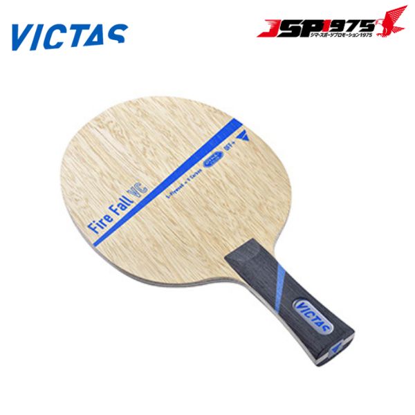 ヴィクタス VICTAS 卓球 ラケット Fire Fall VC ファイヤーフォールVC FL 試合 部活 道具 027754
