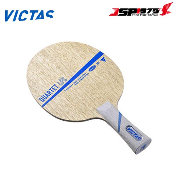 ヴィクタス VICTAS 卓球 ラケット QUARTET LFC カルテットLFC FL 試合 部活 道具 020405｜JSP1975　店