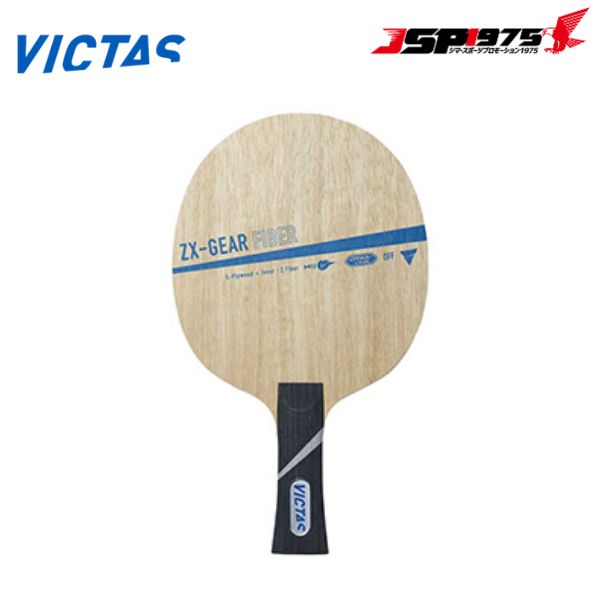 ヴィクタス VICTAS ピンポン 櫂 ZX-GEAR FIBER FL 取り組み 部活 御先棒 029004
