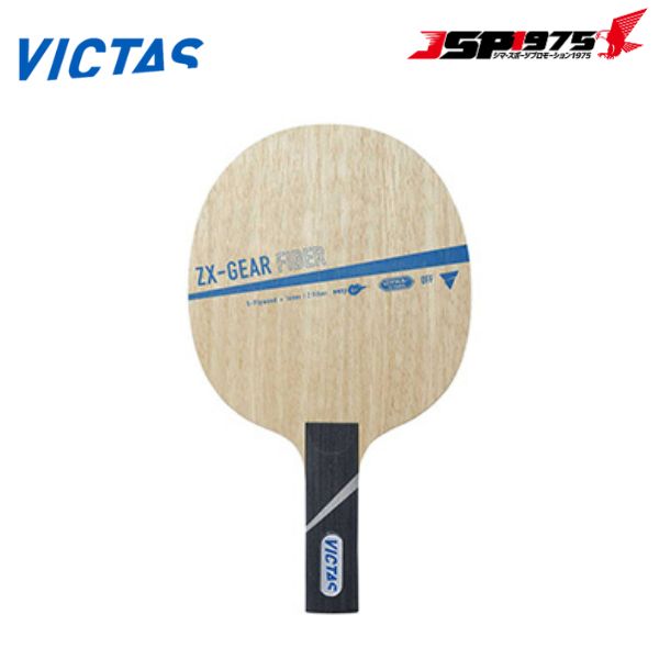 ヴィクタス VICTAS ピンポン 櫂 ZX-GEAR FIBER ST 取り組み 部活 御先棒 029005