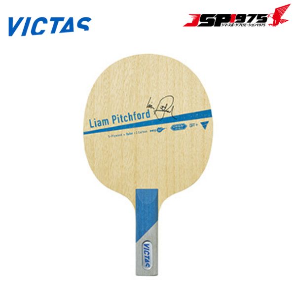 ヴィクタス VICTAS ピンポン 櫂 Liam Pitchford ST 競り合い 部活 御先棒 029905