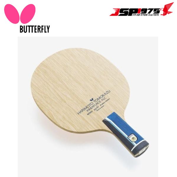 BUTTERFLY バタフライ TAMASU タマス 卓球 ラケット 張本智和モデル インナーフォース ALC-CS ペンホルダー 攻撃用 特殊素材入り 中国式 24030（沖縄・離島配送不可） xa-24030.jpg