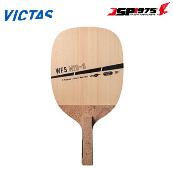 ヴィクタス VICTAS 卓球 ラケット WFS ミッド S 角型 日本式ペン 試合 部活 道具 300071｜JSP1975　店
