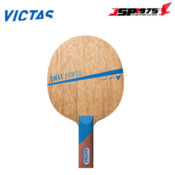 TSP - 最終値下げ VICTAS 丹羽孝希WOOD ST 丹羽孝希 ZC インナー CHN | 攻撃用 | 製品情報 | VICTAS卓球