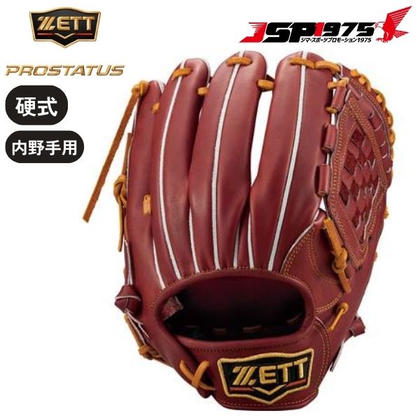 楽天市場】☆ 硬式用 ZETT ゼット 内野手用グラブ プロステイタス
