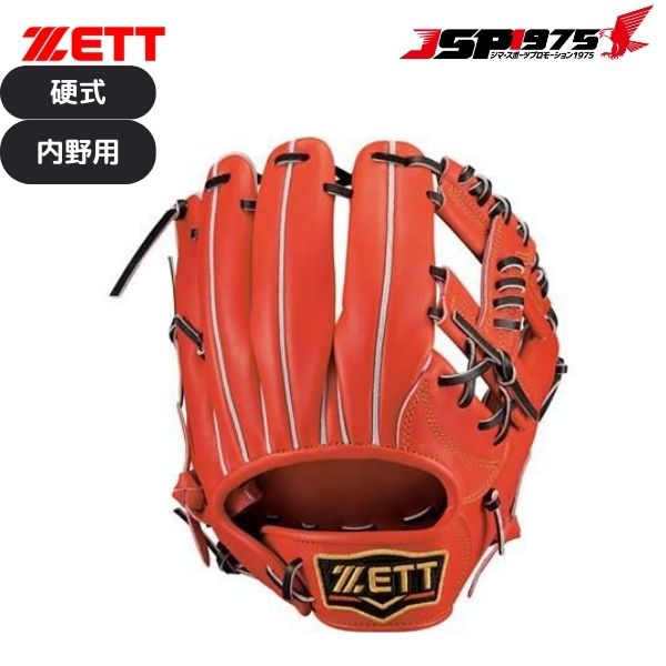 楽天市場】☆ 硬式用 ZETT ゼット 内野手用グラブ プロステイタス