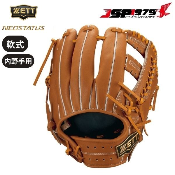 楽天市場】ZETT ゼット 少年軟式グラブ ソフトステア ロイヤル