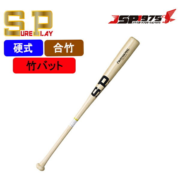 楽天市場】【即日発送可】シュアプレイ（SURE PLAY） SBTB94M