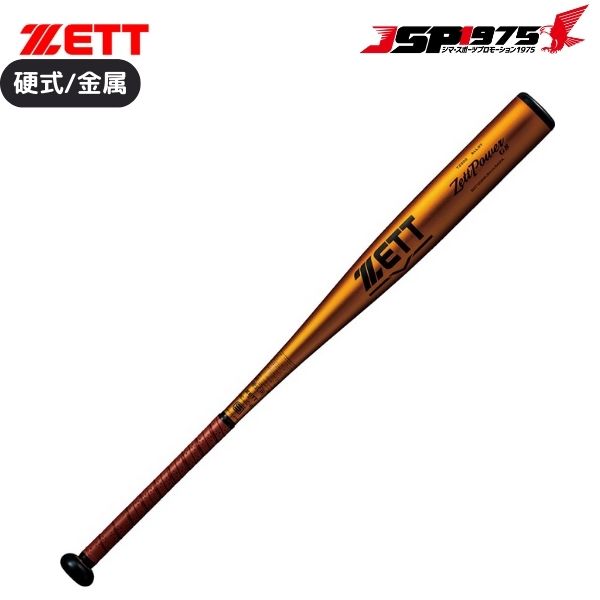 楽天市場】【交換送料無料】 ZETT ゼット 硬式金属バット ネオ