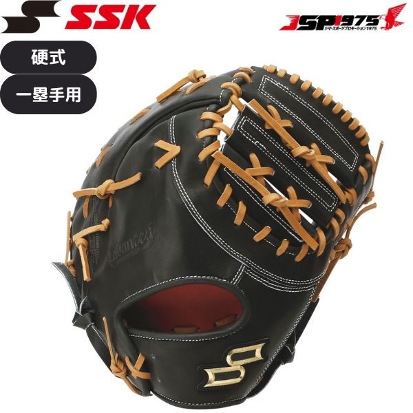 楽天市場】エスエスケイ グローブ SSK 硬式 プロエッジ 一塁手用