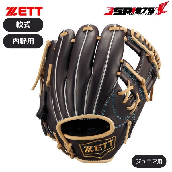 楽天市場】【交換往復無料】 野球 グローブ 軟式 少年 ZETT ゼット