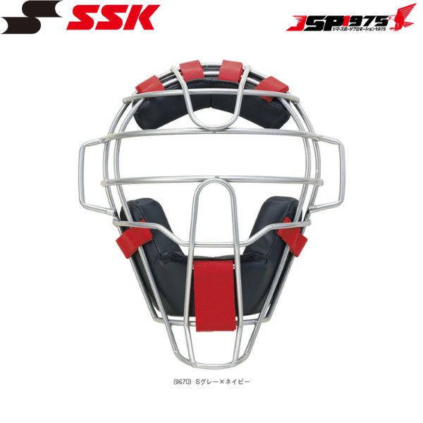 送料無料 SSK エスエスケイ 野球 ソフト用マスク(3･2･1号球対応) シルバーグレー&times;ネイビーカラー CSM2400CS｜JSP1975　店