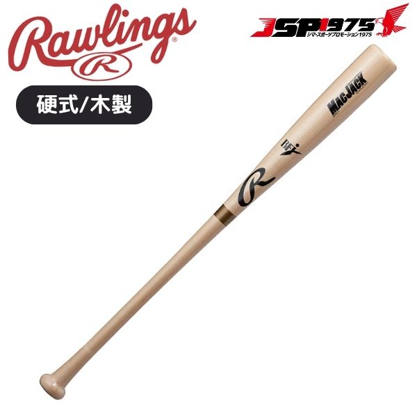 楽天市場】【3連休も毎日出荷】 55％OFF 【交換送料無料】 野球 硬式