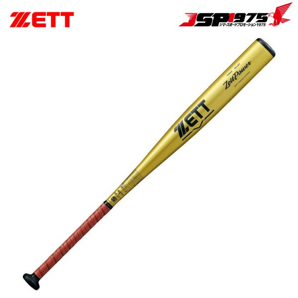 楽天市場】野球 ゼット ZETT POWER ZETT 新基準 低反発 人気