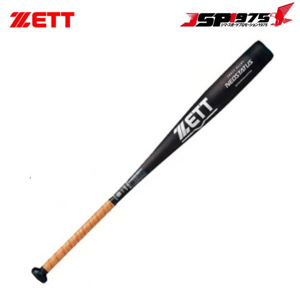 [ウチダ] 野球 パワースラッガーNEO 重量タイプ クリア 85cm PSG-85CL (クリア 85cm) パワースラッガーNEO（ロンググリップ） | 内田販売システム