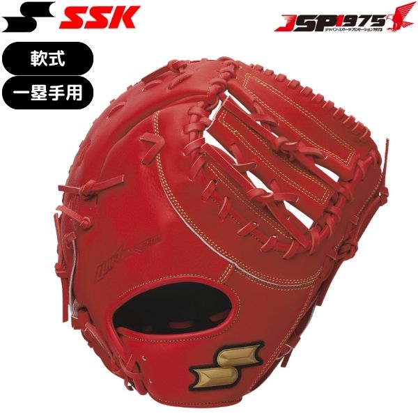 楽天市場】【刺繍サービス 少年軟式 一塁手用】 SSK エスエス
