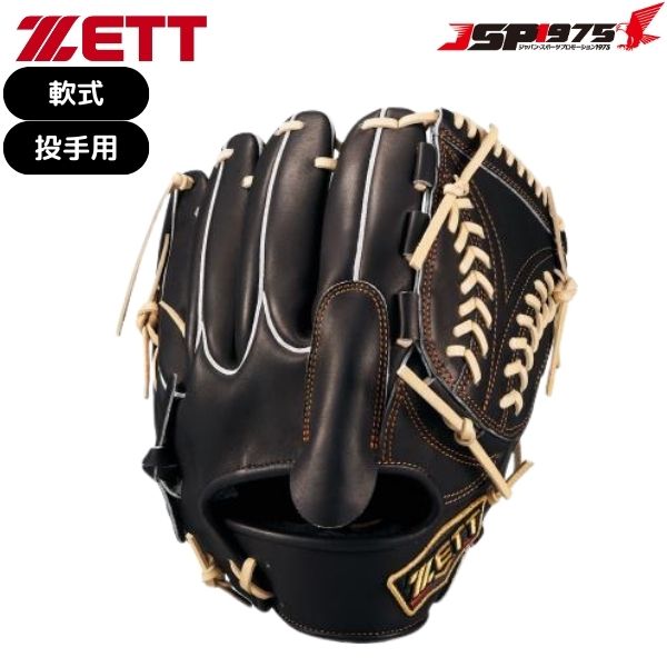 楽天市場】野球 ゼット 軟式グローブ 軟式 グローブ プロステイタス