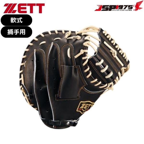 楽天市場】野球 ゼット 軟式グローブ 軟式 グローブ プロステイタス