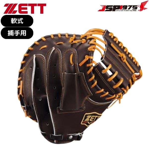 ZETT PROSTATUS オーダー軟式グローブ 楽天市場】【あなただけのグラブを作ろう】ゼット