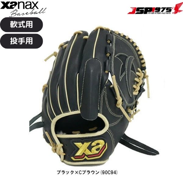 ザナックス  軟式ジュニア用グラブ　湯浅京己選手モデル　クリームブラウン　新品 ザナックス 軟式ジュニア用グラブ 湯浅京己選手モデル クリーム