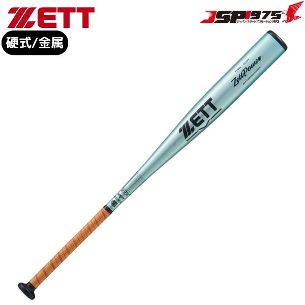 中学硬式用　バット ZETT ゼットパワー　2nd　84cm ゴールド ゼット ゼットパワー2nd BAT20084 (野球バット) 価格比較 - 価格.com