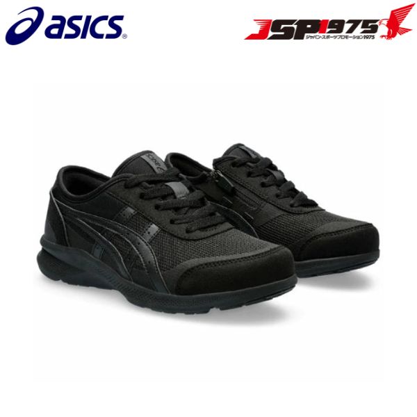 送料無料 アシックス asics HADASHIWALKER W066 ハダシウォーカーW066 スニーカー レディース 女性 3E相当 幅広 メッシュ ファスナー付 軽い 軽量 ローカット ウォーキングシューズ カジュアル デイリー 日常使い ブラック 黒 22.5cm 1292A066