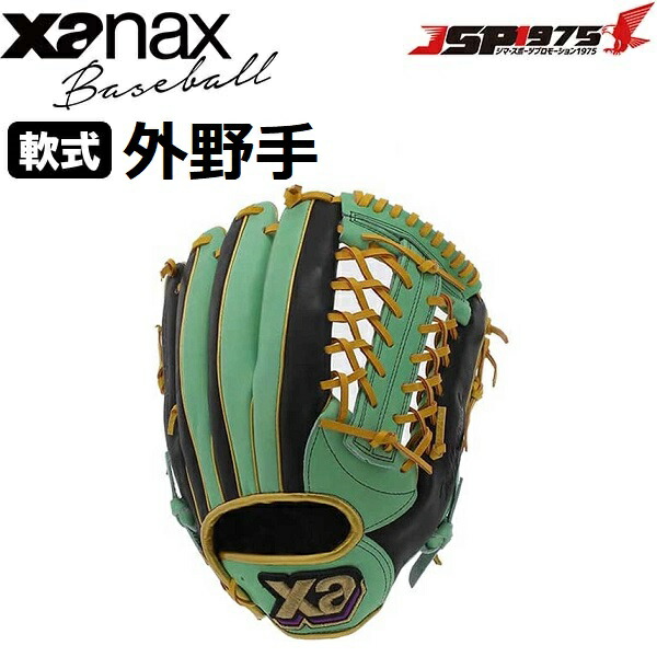 楽天市場】ZETT ゼット 少年軟式グラブ ソフトステア ロイヤル 楽天市場】ZETT ゼット 少年軟式グラブ ソフトステア ロイヤル