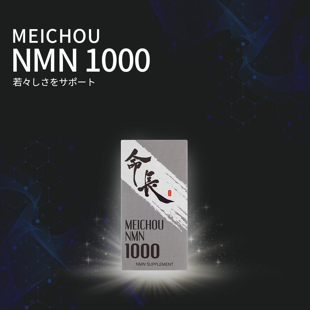 してくださ NMN 6000 Rich 30日分 60粒「日本製」ニコチンアミドモノヌクレオチド含有加工食品 疲労回復 健康食品 健康補助食品  4570032330025：ヨシキヨシ生活館 めにお - shineray.com.br