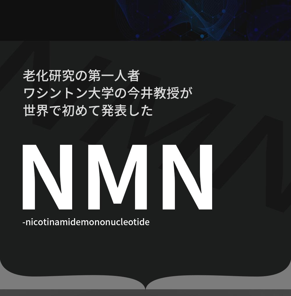 ディズニープリンセスのベビーグッズも大集合 命長 MEICHOU NMN 1000 60粒 20日分 ニコチンアミドモノヌクレオチド エヌエムエヌ  Sirtuin サーチュイン エイジングケア コエンザイムQ10 日本製 fucoa.cl