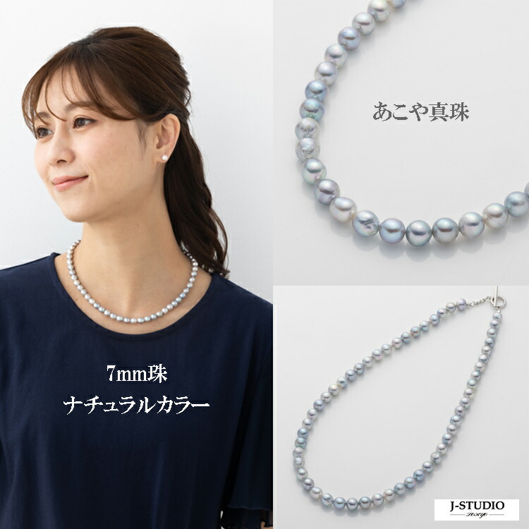 アコヤ真珠とベビーパールK18ネックレス ベビーパール 真珠 ネックレス あこや真珠 パール K18 / PT850