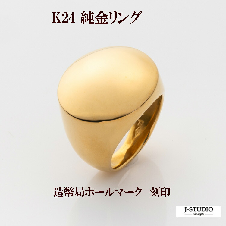 K24 純金 シンプル ゴールドリング 20号 純金保証 楽天市場】24金 K24 純金 リング 指輪 ゴールド 豪華 ボリューム