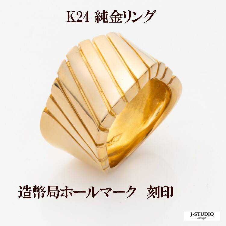新品　k24 純金デザインフリーリング 新品 k24 純金デザインフリーリング