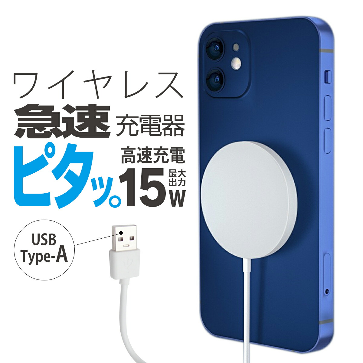 楽天市場】【最大30%offクーポン】 MagSafe 充電器 iPhone