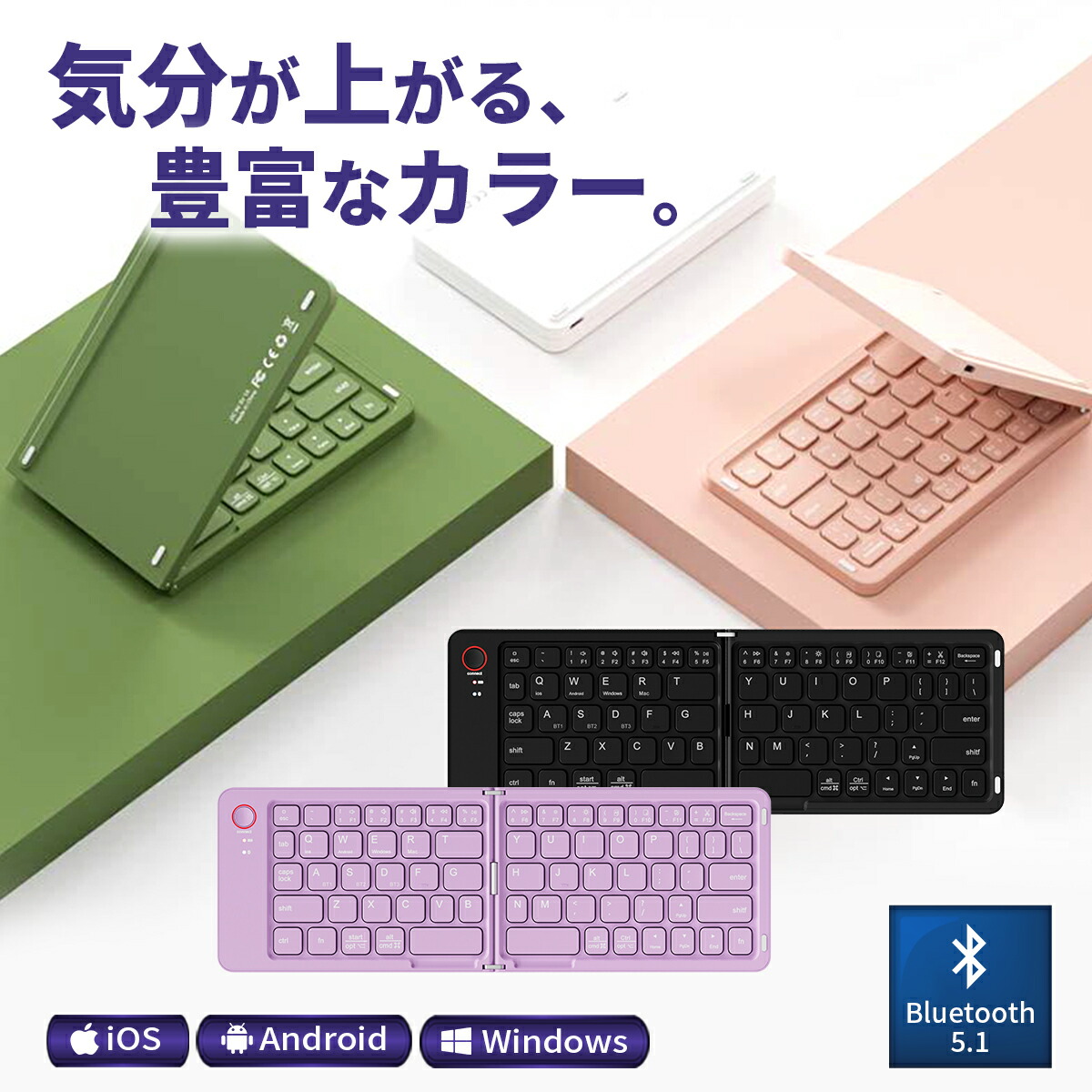 楽天市場】折りたたみキーボード 折り畳み 日本語配列 iPhone iPad