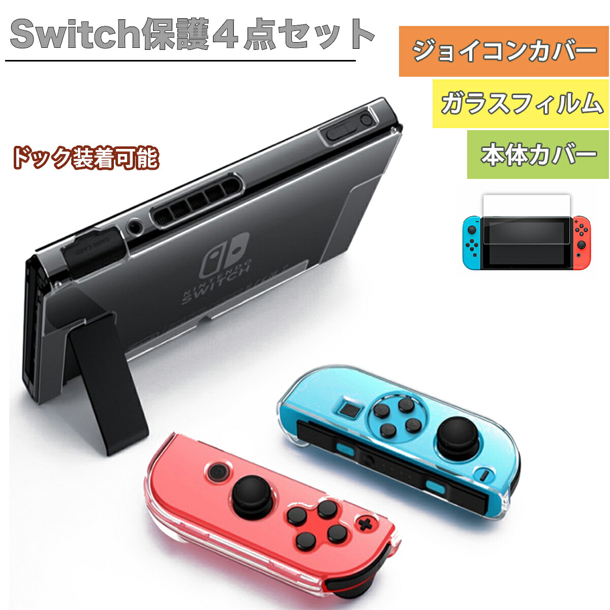 【ジャンク】Nintendo Switch 本体 ドック キャリーケース ジャンク】Nintendo Switch 本体 ドック キャリーケース Amazon
