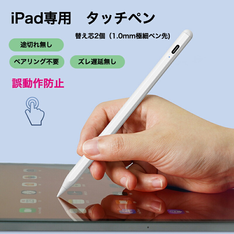 S 超高感度 パームリジェクション機能 タッチペン Ipad ペンシル 極細 タブレット スタイラスペン Ipad Pro Air4 Mini5 12 9 11 10 9 10 2 10 5 9 7 インチ 第8世代 第7 6 5 4 3世代 デジタルペン 磁気吸着 ペン先1 0mm 自動電源off 途切れ 遅延 ズレ 誤動作防止