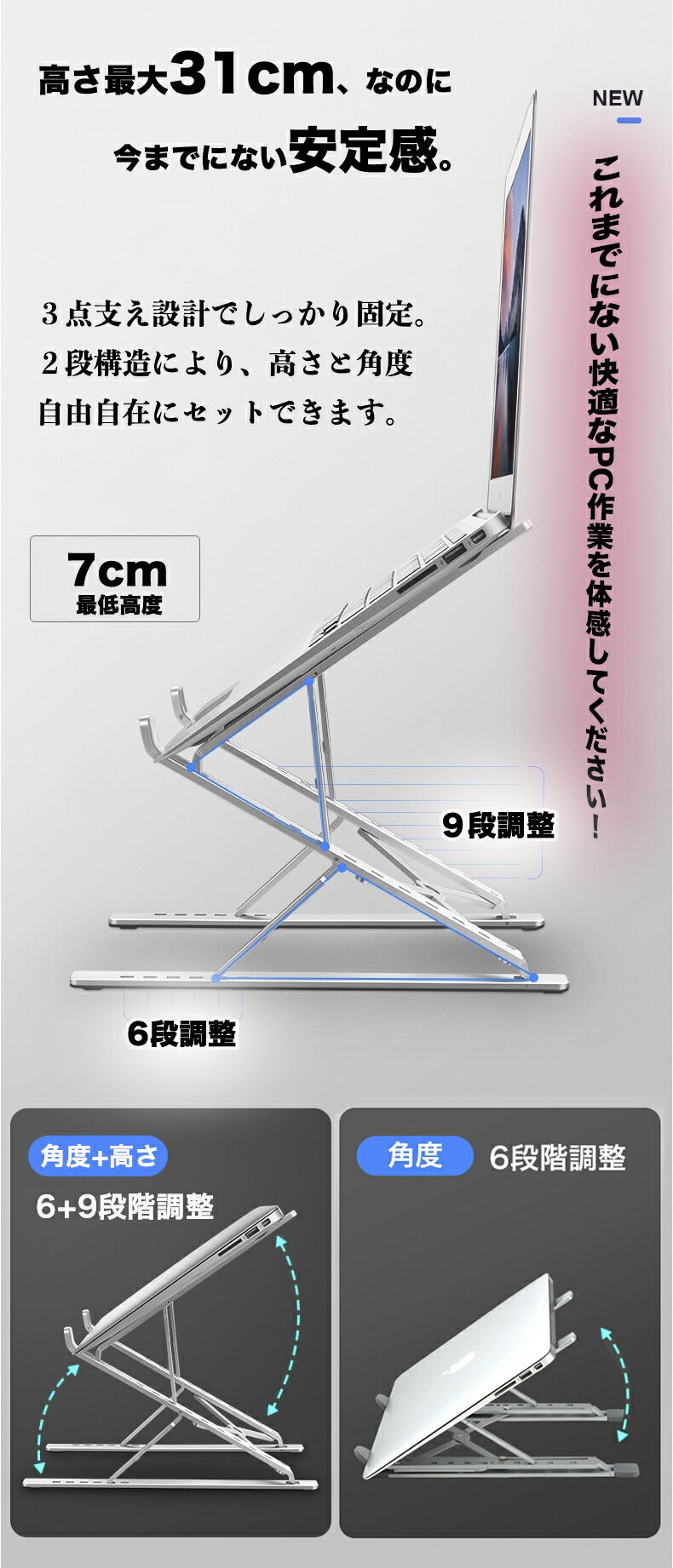 市場 新作 改良版 ノートパソコンスタンド アルミ パソコンスタンド ノート PCスタンド 合金製 折りたたみ式 安心保証