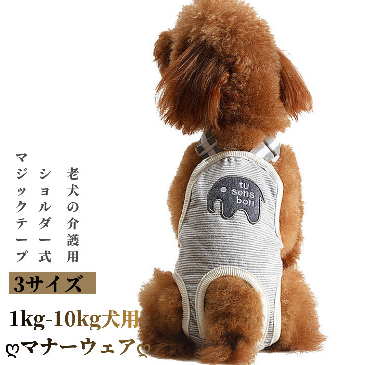 楽天市場 犬用 サニタリーパンツ 犬用マナーパンツ 生理パンツ おむつカバー サスペンダー付き マナーベルトドッグウェア 生理用 犬服 小型犬 中型犬 介護 マナーパンツ プレゼント ギフト Ra Js U S A