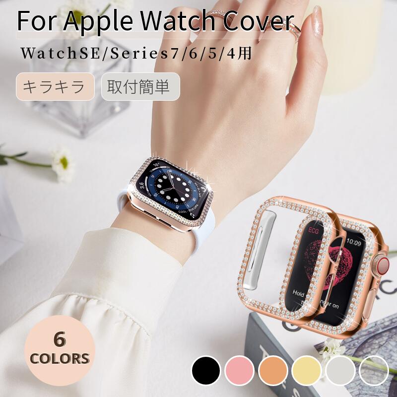 楽天市場 楽天ランキング3位獲得 ネコポス送料無料 Apple Watch Se Watch Series 6 5 4用 メタル風保護カバー アップルウォッチ シリーズ6 5 4用44mm 40mm用キラキラバンパー 保護ケース オシャレカバー お中元 母の日 父の日 プレゼント ギフト Ra Js U S A