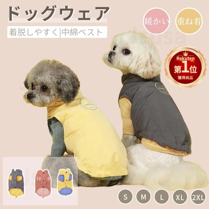 楽天市場 小中型犬の服 犬洋服 犬防寒ジャケット パーカー Tシャツ ウェア 犬の服 犬トレーナー プルオーバー ペット服 ウェア ドッグウェア 部屋着 長袖 コットン製洋服 Ra Js U S A