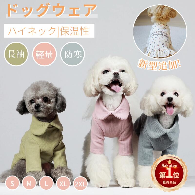 楽天市場 小中型犬の服 犬洋服 犬防寒パーカー Tシャツ ウェア 犬の服 犬トレーナー プルオーバー ペット服 ペットウェア ドッグウェア 部屋着 長袖 コットン製洋服 クリスマス パーティー プレゼント ギフト Ra Js U S A