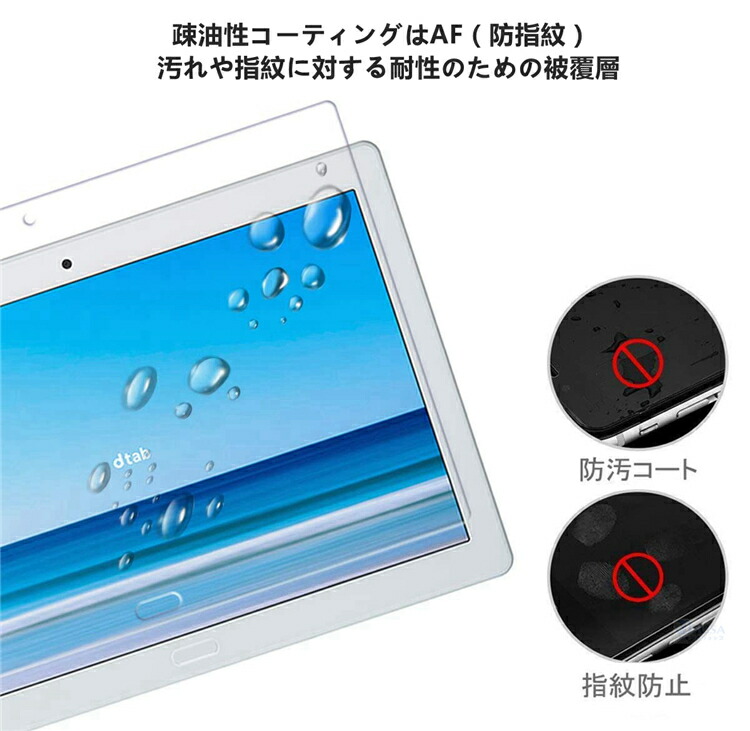 楽天市場 Nttドコモ Dtab D 41a用10 1インチタブレット 用強化ガラス保護フィルム シール 液晶画面保護シート保護シール保護シート 硬度9h 貼りやすい 気泡0 耐衝撃 Ra Js U S A