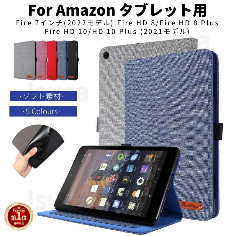 2021モデルAmazon Fire HD 10 Plus 2020 Newモデル 8 用カバー ケース 手帳型 カバー 独特な店 フィルムおまけ  第11世代用 オートスリープ機能 保護ケース 薄型 傷防止 第10世代用 スタンド レザーケース カード収納 plus 耐衝撃 Amazon 軽量 全面 保護型 着脱簡単