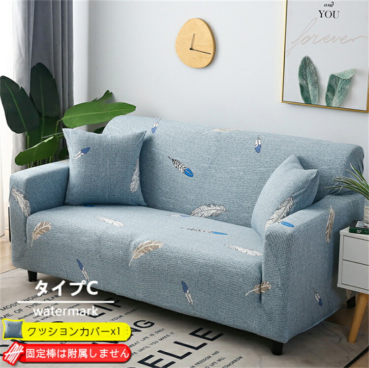 クッションカバー贈り 佐川急便送料無料 2人掛け ソファーカバー フィット ぴったり 伸縮布 ストレッチ 傷汚れ防止 洗える 新居 引っ越し 模様替え おしゃれ 父の日 プレゼント ギフト Ra 1 Marcsdesign Com