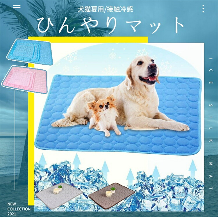楽天市場 サイズs M L ひんやり ペット用シーツ 冷感シーツ メッシュ 夏用 おしっこマット 犬猫 ペット接触冷感シーツ マット 寝具 冷感敷きパッド 防水 速乾 消臭 Ra610 Js U S A
