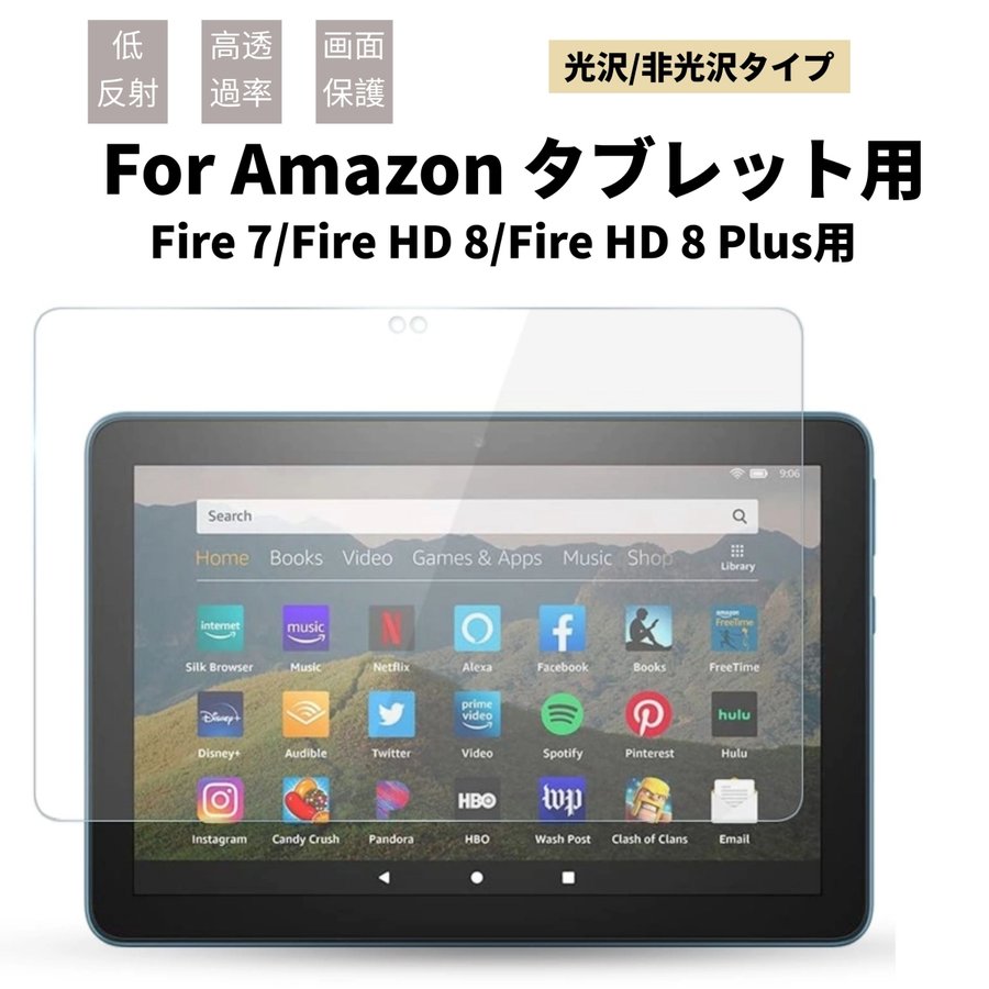 楽天市場】【楽天1位】専用フィルムおまけ！Amazon 2022年新世代 Fire 