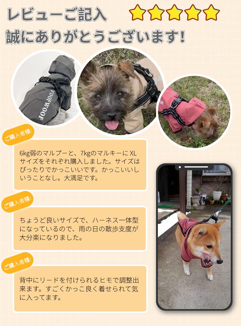 【楽天1位】犬レインウェアハーネス付き犬レインコートハーネス一体型小型犬中型犬ハーネス付きペットレインコート雨具フード付きペットドッグウェアレイングッズ雨カッパレインウエア犬の服着せやすい濡れない梅雨対策ネコポス送料無料！【ra55011-1】
