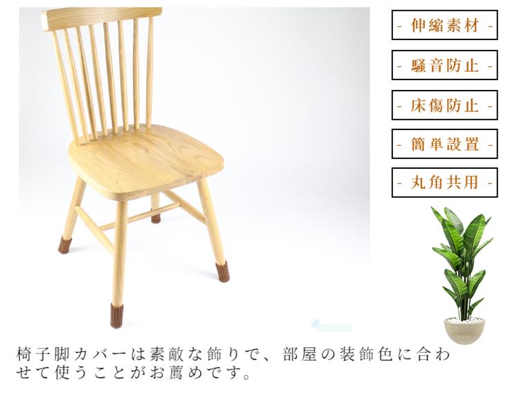 ネコポス送料無料 底部補強加工チェアソックス 4脚分 16個 椅子脚カバー セール特価 肉厚 イス足カバー 騒音 傷防止椅子あしカバー いす脚 ぬげない 滑り止め 床保護 キャップ おしゃれ ずれない キズ フローリング 防音 やぶれない 畳 Ra 2 靴下