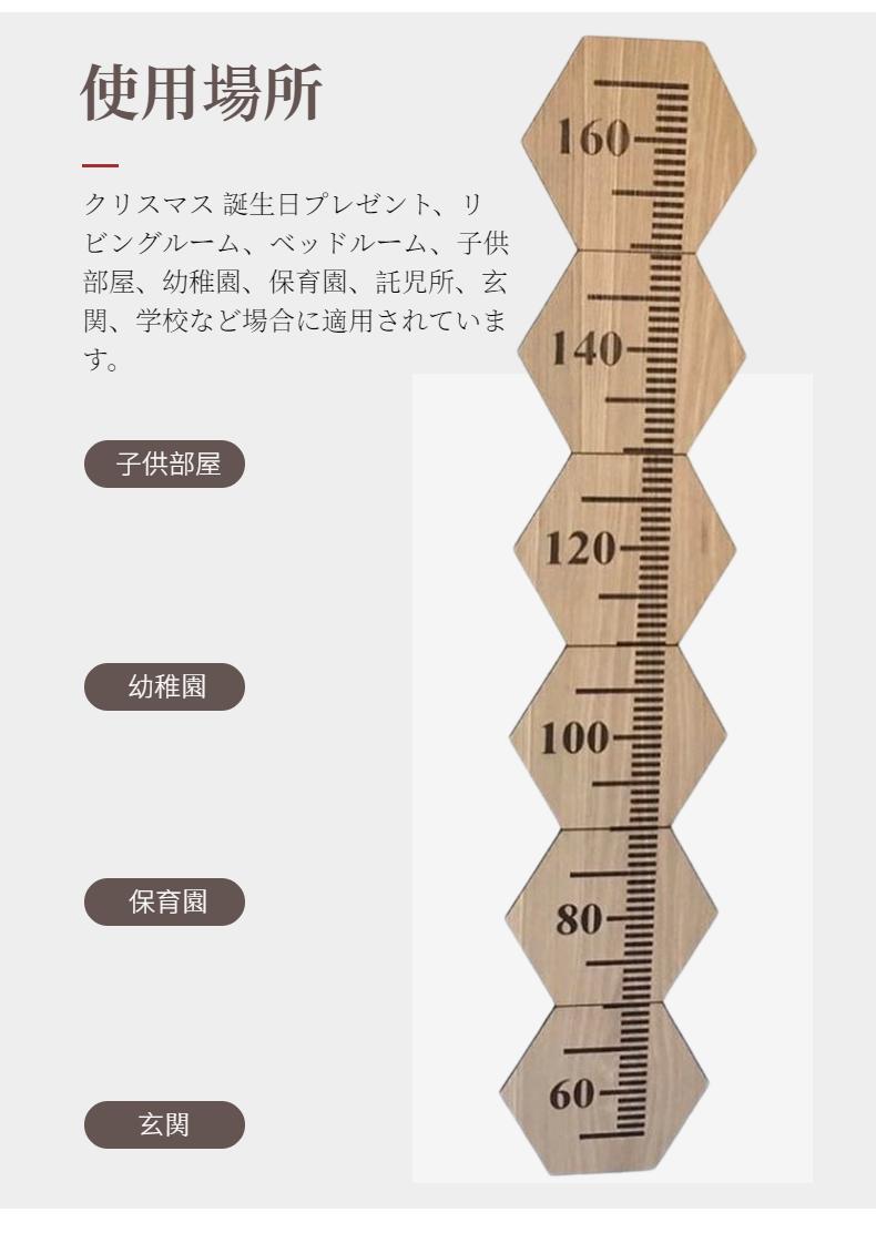 楽天市場 ベビー キッズ 壁掛け 木質デザインの身長計 グロースチャート 背の高さ ベビーフォト 成長記録 北欧風 インテリア 壁飾り キッズルーム ベビールーム 撮影道具 出産祝い ギフト プレゼント 6枚セット お中元 母の日 父の日 プレゼント ギフト Ra